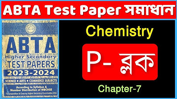 P-block | Chemistry ABTA test paper solution class 12-2024 / page Sc-4, 22, 37, 58 | Sohoj Chemistry