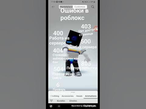 Ошибки в роблоксе - YouTube