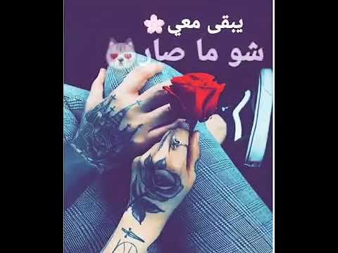حالات واتساب شغل نار وطفي نار بدي اسهر ليل نهار