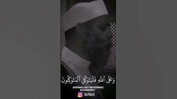 آيات الراحة والسكينة والطمأنينة للشيخ حسن صالح خشووع رهيب