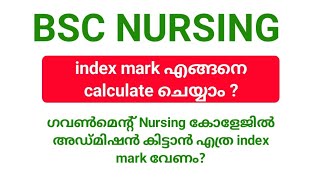 bsc Nursing  മുൻ വർഷം അലോട്ട്മെന്റ് കിട്ടിയവരുടെ index mark അറിയാം|bsc Nursing admission