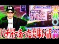 司芭扶が魂の乱れ打ちをした結果【SEVEN'S TV #616】