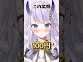 【#shorts 】この笑顔… #新人vtuberを発掘せよ #新人vtuber #vtuber準備中 #かわいい #推し不在おいで #バズれ