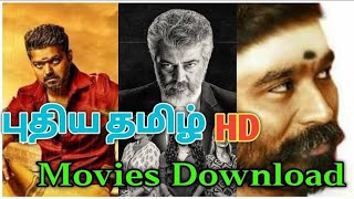How to download new movies in tamil