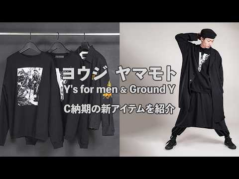 Y's for men and Ground Y have arrived with their Spring/Summer