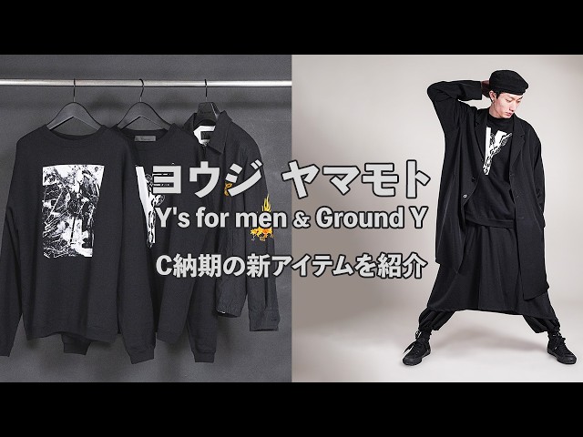 Y's for men and Ground Y have arrived with their Spring/Summer
