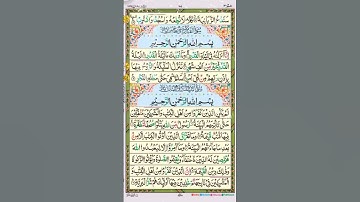 سورة القدر #تلاوات #قرآن #قصص #السعودية #quran #islamicvideo #اكسبلور #دويتو #القزابري #المصحف #due