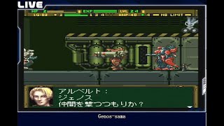 8面【ガンハザード(フロントミッションシリーズ)】スーファミ - YouTube