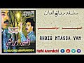 الفنان الحسين امراكشي امارݣ أقديم