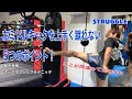 【左ミドルキック】上手く蹴れないのはなぜ？