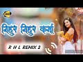     old mixx 2023  dj rahul mandla remix 2 