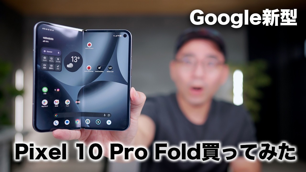 【新品未開封】Google Pixel 10 Pro Fold Google Fold Pixel 10 Pro 256gb - 5g - Lacrado | MercadoLivre