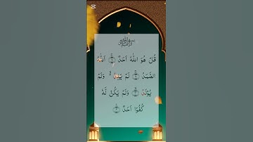 #egzonibrahimi #سورة_الإخلاص #ikhlas #اكسبلور #yasseraldossary #تيك_توك #islamicscripture #duet