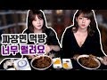 시노자키 아이와 짜장면 먹으니 떨려요 [설또먹 가문의 영광] Mukbang Eating Show