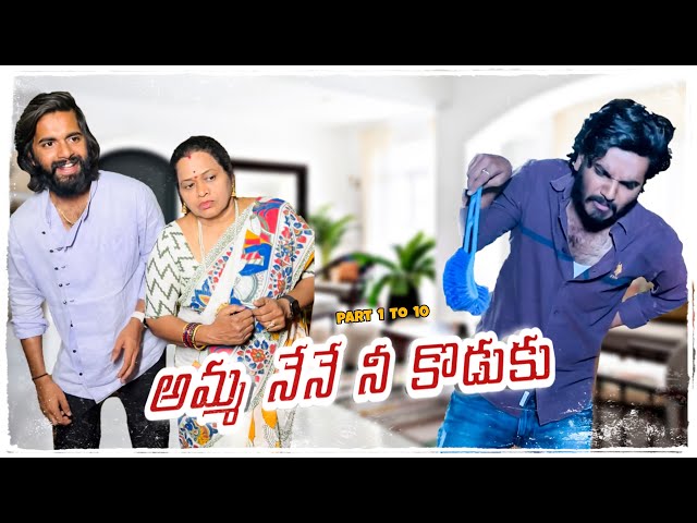 Amma neney ni koduku part 1 to 10 #prashucomedy #comedy #amma #emotional class=