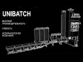 AMMANN UniBatch - асфальтосмесительная установка