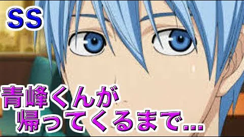 黒子のバスケss 桃井 青峰 好きなんだよなあ 幸せなサボリ Mp3