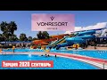 Поездка в Турцию 2020 сентябрь , отель Vonresort golden beach 5*