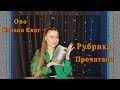 ПРОЧИТАНО // Стивен Кинг «ОНО» // Обзор книги