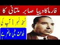 Hazrat Hakeem Muhammad Sabir Multani Pharmacopia Nuskh No 1 Hazrat Hakeem Muhammad Sabir Multani Pharmacopia Nuskh No 1