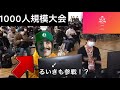 るいきも、ウメブラに参戦するも配信台になってしまう