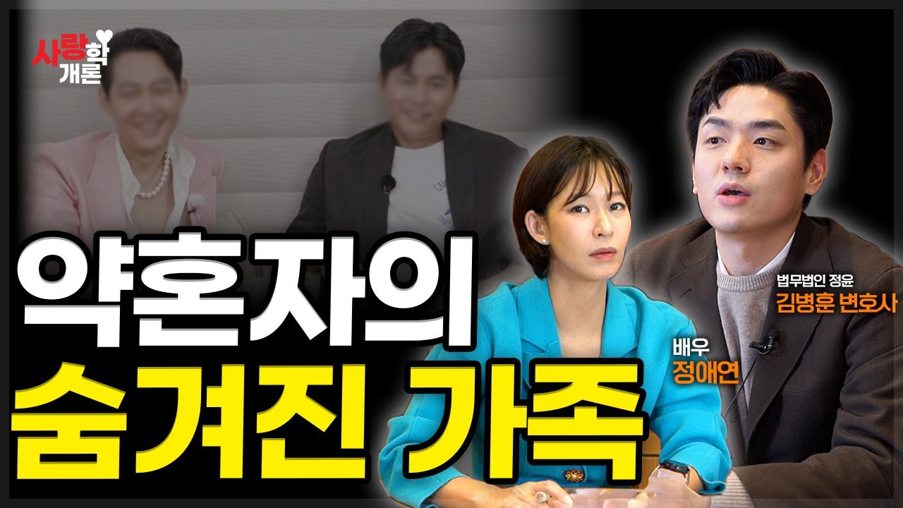 20대 후반 인플루언서, 파혼한 이유 | 김병훈 변호사