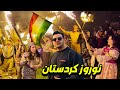 عيد نوروز في كردستان عقرة 2025 مشاركين من جميع الدول 