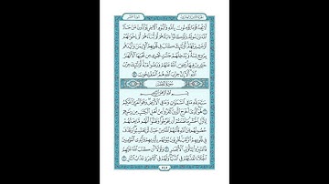 #القرآن_الكريم  #تدبر  و#عمل #سورة_المجادلة #ص  #545