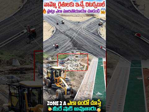 🔥 వామ్మో రైతులకు ఇచ్చే రిటర్నబుల్ ఫ్లాట్లు ఎలా మారిపోయాయో చూడండి 😱|| Zone 2 A చూస్తే షాక్ అవుతారు 🥳