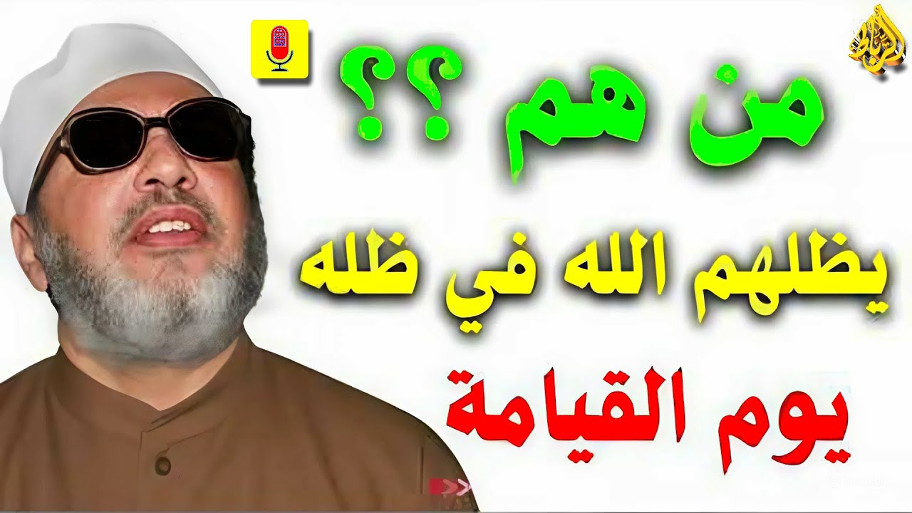 Кто эти люди, которых Бог укроет Своей тенью в День Воскресения?! Группа, о которой мечтает кажда...