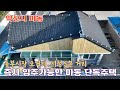 24-120 [익산시 마동] 즉시 입주가능한 마동 단독주택