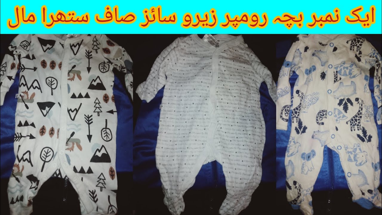 Baby Romper Ek number Maal | Baby Winter romper zero Size Baby Romper | Children Winter Wear clothes