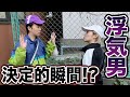 ついに彼氏の浮気現場を捉えました。