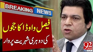 Faisal Vawda's Responses Against Judges With Dual Citizenship | 92NewsHD