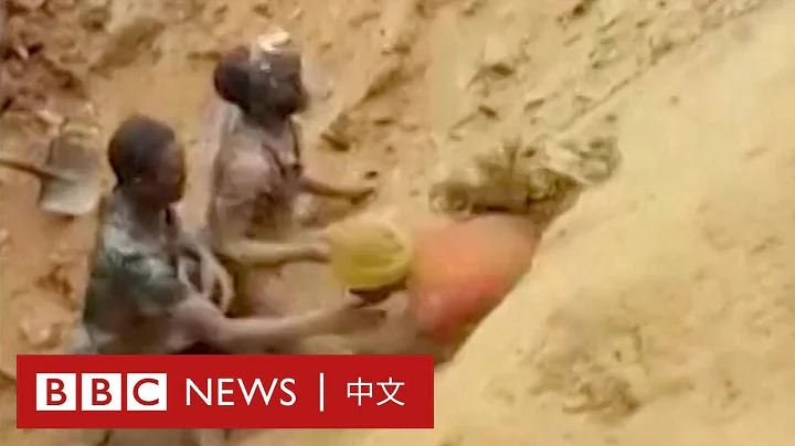 剛果金礦坍塌 男子徒手營救被困礦工－ BBC News 中文 - 天天要聞