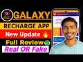 Galaxy Recharge App Real or Fake 🔥 Galaxy Recharge App Comission | Galaxy Recharge App App Review!  