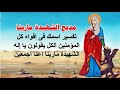 تمجيد القديسة العظيمة الشهيدة مارينا تمجيد القديسة العظيمة الشهيدة مارينا