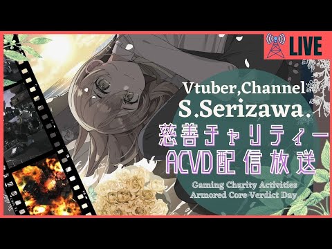 🍀🌱慈善チャリティーACVD放送 第113夜🌱🍀