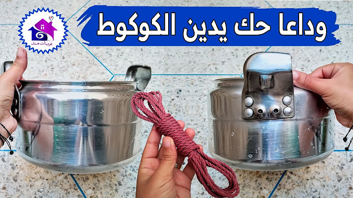 وداعا حك يدين الكوكوط 🪣 تدابير منزلية لتنظيف يدين الكوكوط ( بدون مجهود )