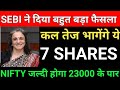 Sebi       share market latest news  share market news today