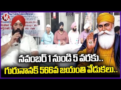 Guru Nanak Jayanti Celebrations to Be Held from November 1st to 5th | V6 News - V6NEWSTELUGU