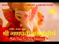 Sri ganapati atharvashirsa strota  click download to save shree ganpati atharvasheersha by ajayatul mp3 youtube com