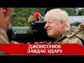 Борис Джонсон потренувався з бійцями ЗСУ на полігоні у Британії: як це було