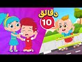 أغنية بيب بيب + ضو + مجموعة اغاني اطفال دووديز Doodies
