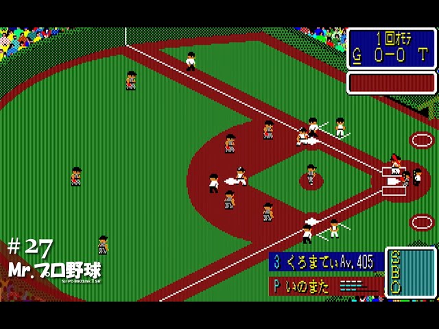 Mｒ.プロ野球 PC-8801SR 昭和 レア Play】PC-8801 Mr.プロ野球 #27 レトロゲーム - YouTube