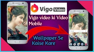 Vigo video ki Video Mobile Wallpaper Se Kaise Kare ||Vigo video Live Wallpaper || Ribu Talk screenshot 5