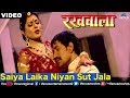 Saiya Laika Niyan Sut Jala Kora Mein (Rakhwala)