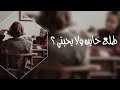 حافرلي حفرة واني فوق النجم عليتك الطيبة تعبتني ارشيف عراقي مطلوب بطيء حافرلي حفرة واني فوق النجم عليتك الطيبة تعبتني ارشيف عراقي مطلوب بطيء