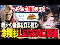 Mケンで今期初のMR2100&LEGENDに到達するプデ 【SF6/ストリートファイター6】