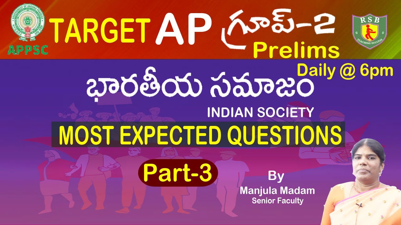 భారతీయ సమాజం (Part-3) 100% అడిగే అవకాశం ఉన్న ప్రశ్నలు I AP Group-2 I ...
